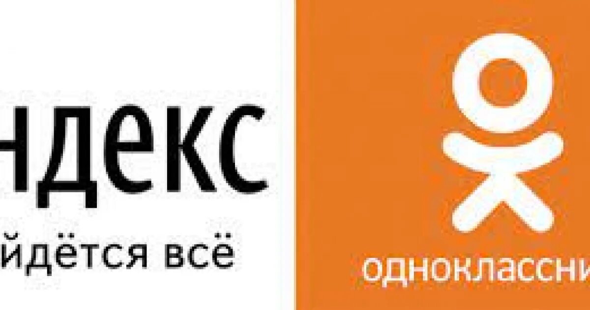 Https ru. Яндекс Одноклассники. Одноклассники.ru социальная моя страница. Https://Yandex.ru. Лого моя страница.