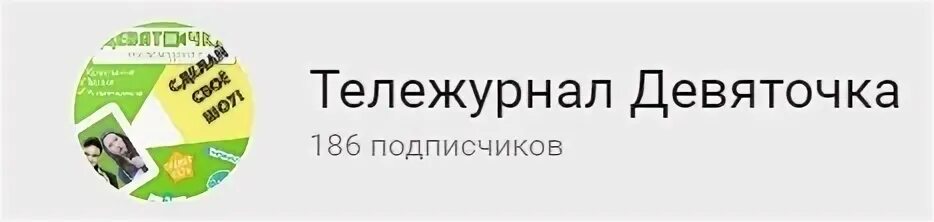 девяточка тихвин расписание