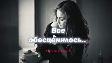 Я тоже жаль