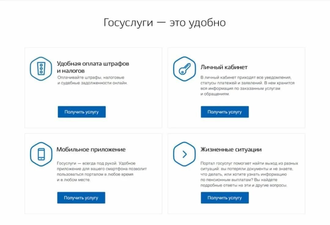 Сайт переходит на госуслуги. Приложение госуслуги. Информация о госуслугах. Госуслуги документы.