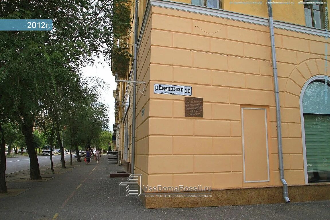 Коммунистическая, 16а. Волгоград ул пархоменко 47а. Коммунистическая 10 волгоград. Коммунистическая 10 волгоград. Ул коммунистическая 18а волгоград.