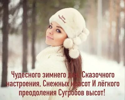 Хочу теплую зиму