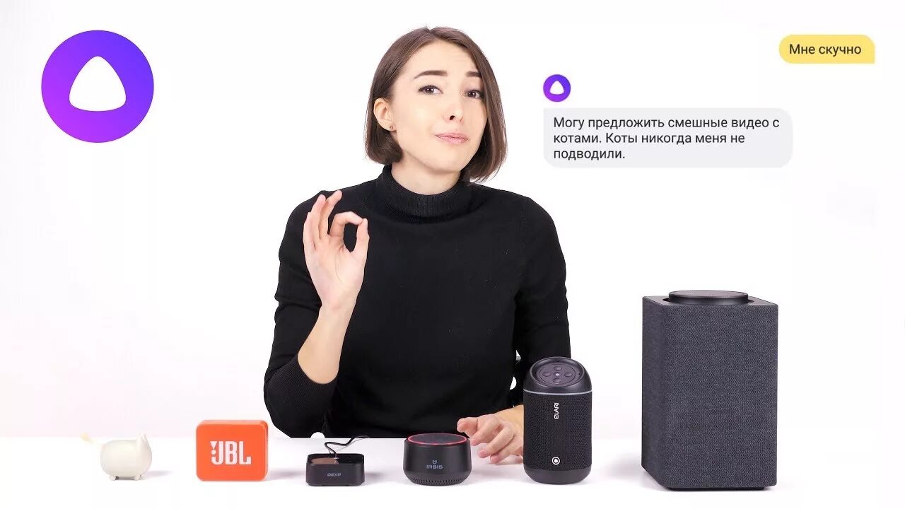 Алиса колонка плейлист. Алиса колонка плейлист