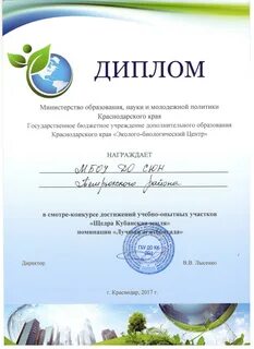 Центр образования краснодарского края