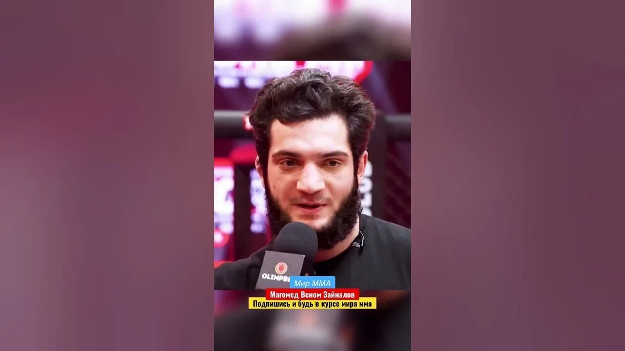 Магомед зайналов национальность. Магомед зайналов национальность. Магомед зайналов национальность. Магомед веном зайналов. Магомед зайналов национальность.