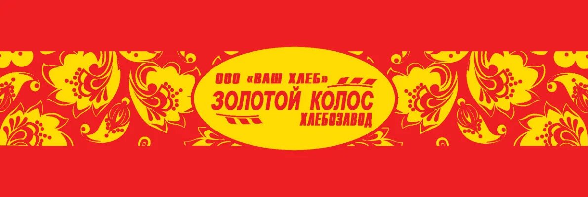 Золотой колос вакансии. Хлебопекарня "золотой Колос". Хлебозавод Колос Белгород. Хлебозавод золотой Колос Белгород. Золотой Колос логотип.