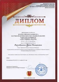 Конкурс исследовательских работ обучающихся