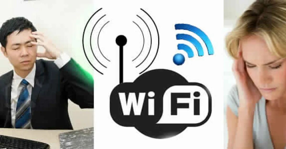 Безопасен ли вай фай. Влияние вай фай. вред wi fi. человек wi fi. wi fi излучение на здоровье.
