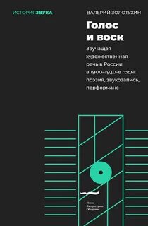 Программа художественная речь