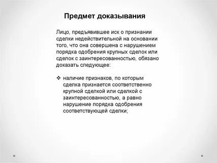 Признать сделку притворной