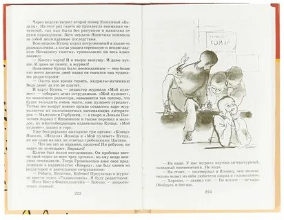 Республика шкид книга отзывы