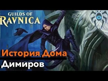 Димир димиров