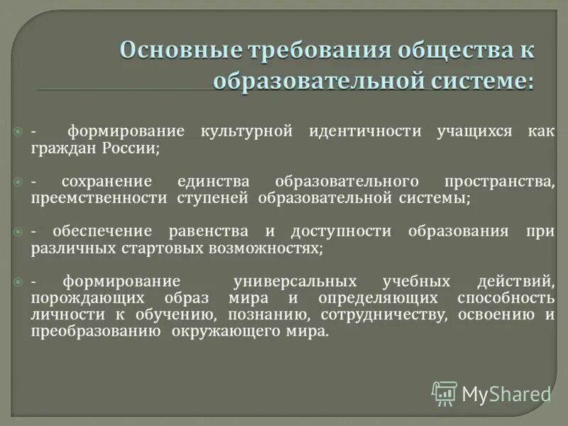 Технологии формирования гражданской идентичности. Патриотическое воспитание и формирование российской идентичности. Воспитание гражданской идентичности. Факторы влияющие на этническую идентичность. Компоненты для формирования гражданской идентичности.