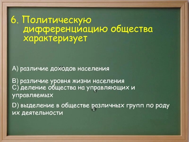 Сообщество характеризуется