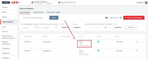 Активация выигрышных кодов