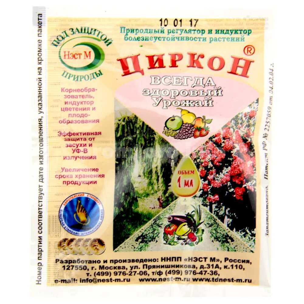 Циркон НЭСТ 1мл. Циркон (амп 1 мл). Удобрение циркон 1 мл.. Циркон для растений НЭСТ М.
