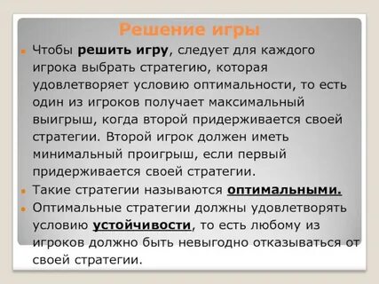 Что играет решающую