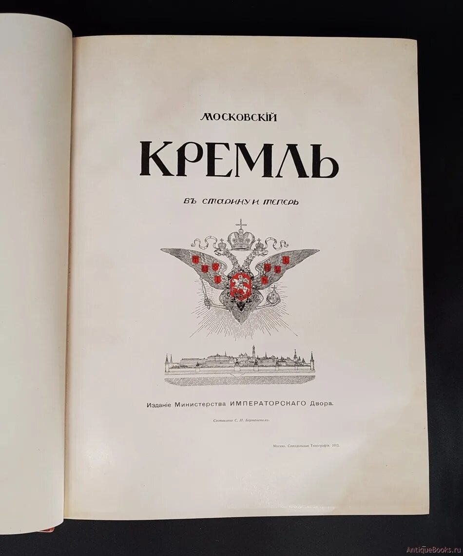 Московские издания книг