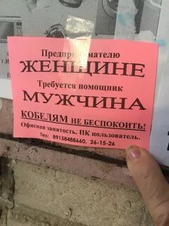 Частники объявления работа