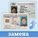 Замена иностранных водительских прав на российские. Hjccbqcrbt djlbntkmcrbt ghfdf e byjcnhfywf.
