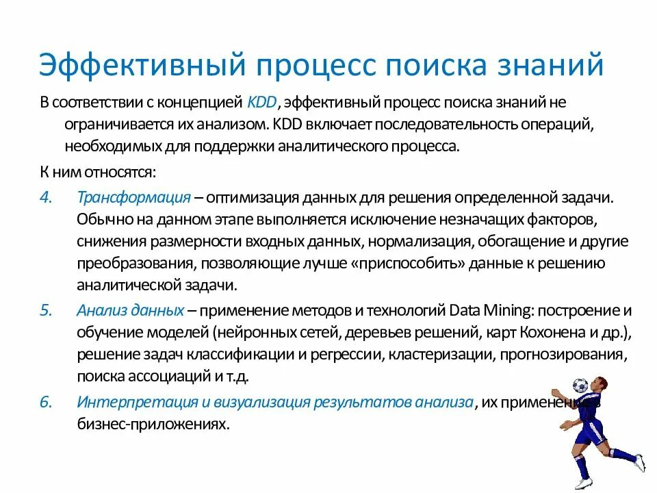 Какой процесс эффективнее. Способы поиска знаний. эффективный процесс. поисковый процесс. поиск знаний.
