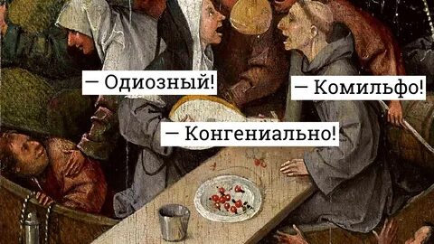 Конгениально