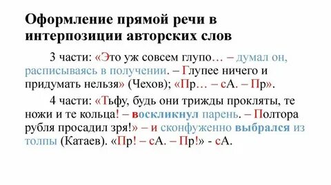 Как оформлять речь