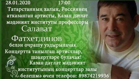 Салават туган көн