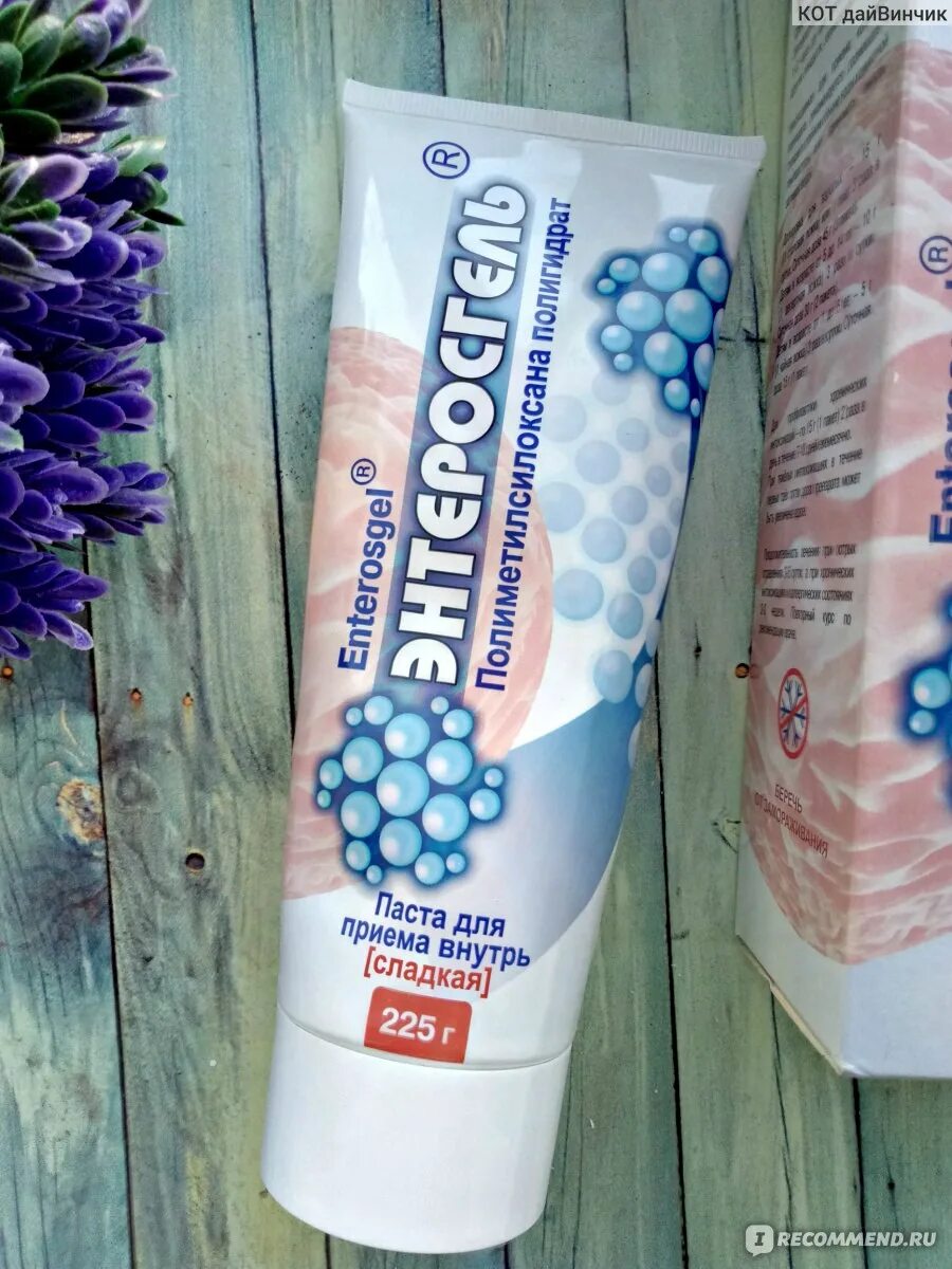 Энтеросгель ребенку 10. Энтеросгель детский энтеросгель детский. энтеросгель малиновый. сорбент паста энтеросгель. энтеросгель детский сладкий.
