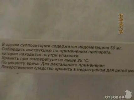 Индометацин инструкция применению в гинекологии