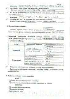 Бережно значение слова