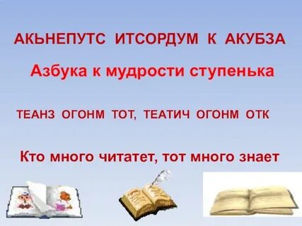 К мудрости ступенька