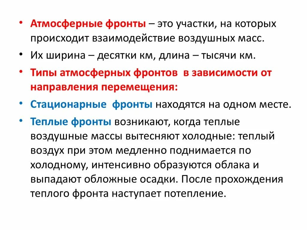 Стационарное перемещение. Стационарное перемещение. Формула выражающая принцип возможных перемещений. Стационарное перемещение. Уравнение основного закона теплопроводности.