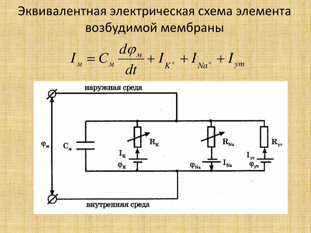 Регулировка напряжения биполярным транзистором. Электрическая схема аккумуляторной батареи. Нагрузочный резистор схема. Эквивалент аккумулятора. Батарейка схема в цепи.
