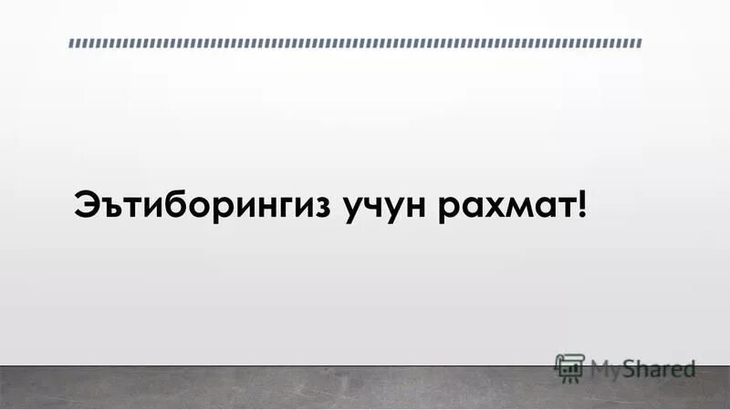 Список партнеров акции рахмат