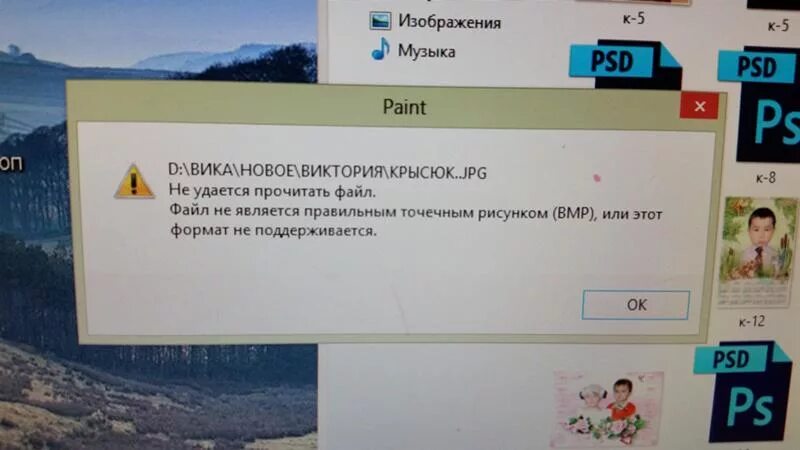 Формат файла не поддерживается. Похоже Формат этого файла не поддерживается. Картинка файл не поддерживается. Формат этого файла не поддерживается jpg. Видеосервис не поддерживается или ссылка некорректная