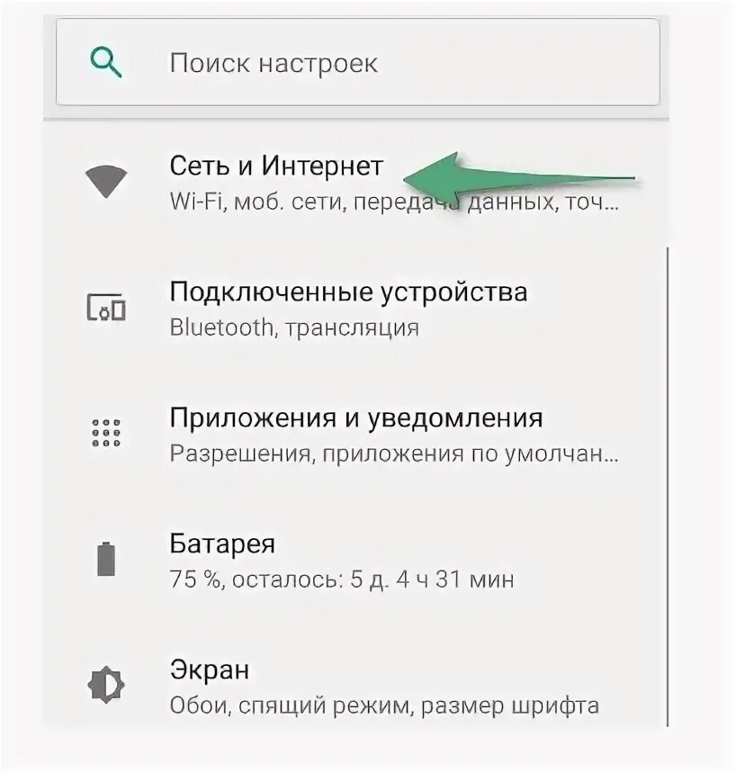 Подключить вторую сим. Как настроить в телефоне 2 сим карты. Подключение второй симки. Настройки сим карт. Как настроить вторую сим карту на телефоне.