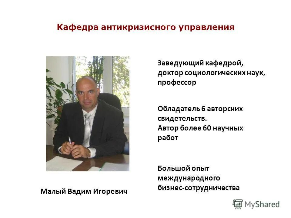Герчиков в. Дмитрий иванов, профессор факультета социологии спбгу. Профессор социологических наук. С с фролов социолог. Тихонов александр васильевич (1939 - 2021 гг.