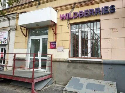 Wildberries магазин нижний новгород