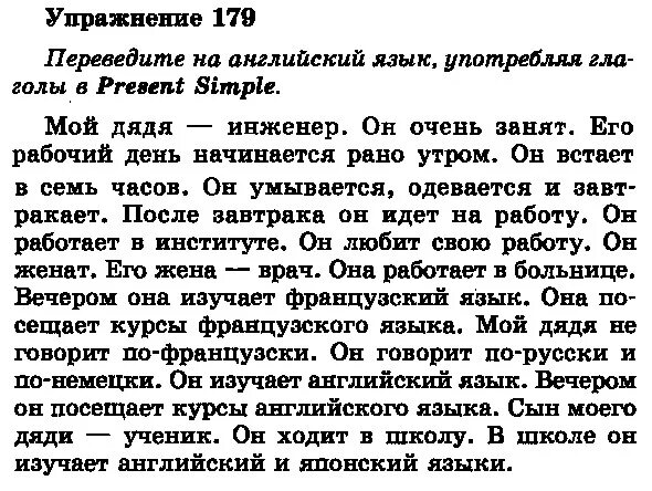 настоящее простое время английский упражнения 3 класс. Exercises перевод с английского. Exercises перевод с английского. упражнения на времена группы simple 6 класс. задания present simple present continuous worksheets.