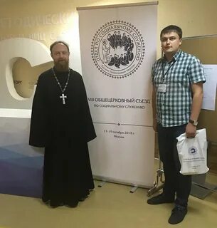 Отделы епархии