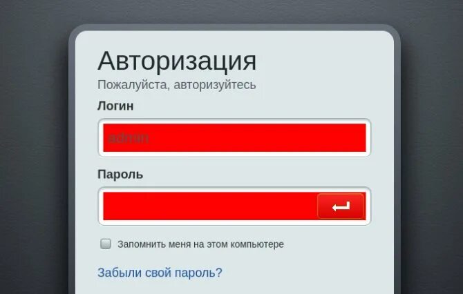 Как надо авторизоваться. Где можно авторизоваться. Почему не дает авторизоваться в битрикс. Где можно авторизоваться. Как надо авторизоваться.