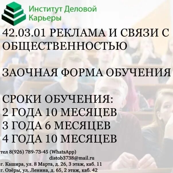 Институт деловой карьеры фото Больше не работает: Институт деловой карьеры, ВУЗ, Москва, улица Крутицкий Вал,