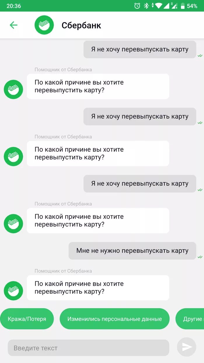 Чат бот сбербанк. Чат сбербанка. боты сбербанка. чат бот сбер. онлайн чат со сбербанком.