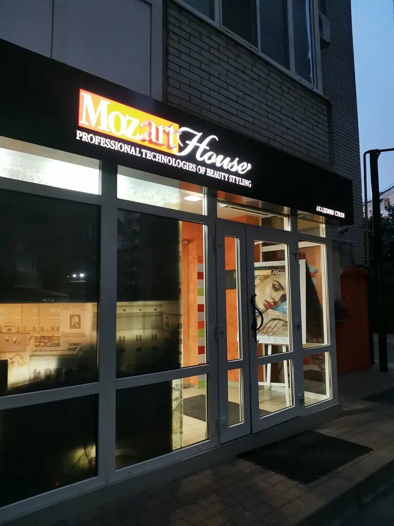 тула заварная 11 техникум. моцарт хаус халтуринский. тула ул пушкинская 29. пушкинская 29. пушкинская карта 2023.