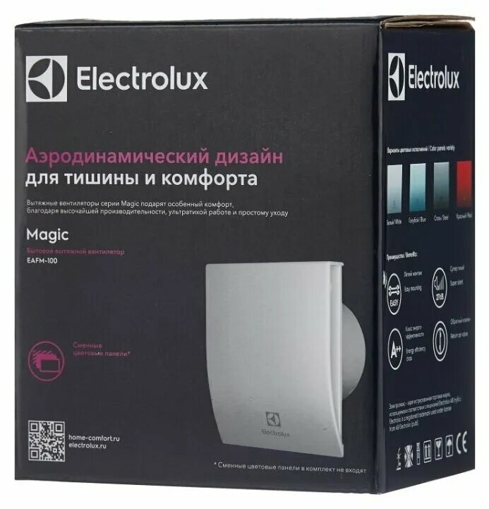 Magic eafm. Вентилятор Electrolux Magic EAFM-100. Вытяжной вентилятор Electrolux EAFM-100. Вытяжной вентилятор Electrolux Magic EAFM-120. Вытяжной вентилятор Electrolux EAFM-100 белый 15 Вт.