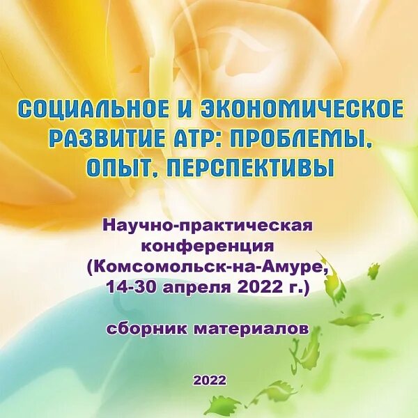Общество сборник 2025. Общество сборник 2025
