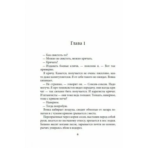 Э Н Веркина облачный полк. Облачный полк иллюстрации к книге. Облачный полк глава 4 краткое содержание.