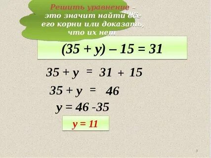 Решение уравнение по фото алгебра