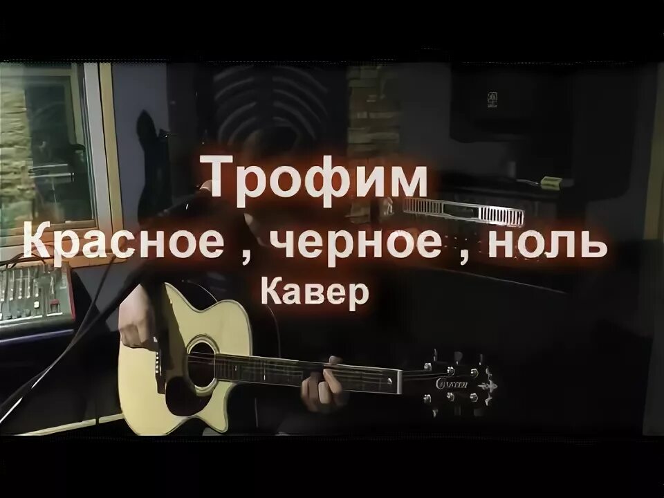 Болотная принцесса песня. Песня красное коричневое. Красная музыка. Музыкальные обои на рабочий стол. Красная мелодия.